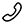 郵箱： 
